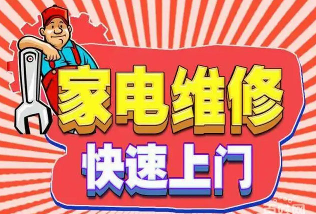 哈尔滨康宝燃气灶维修